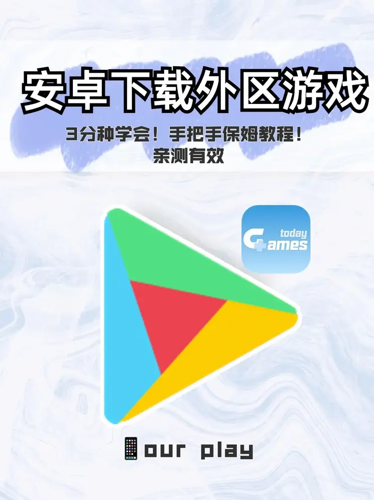 365电子游戏截图0